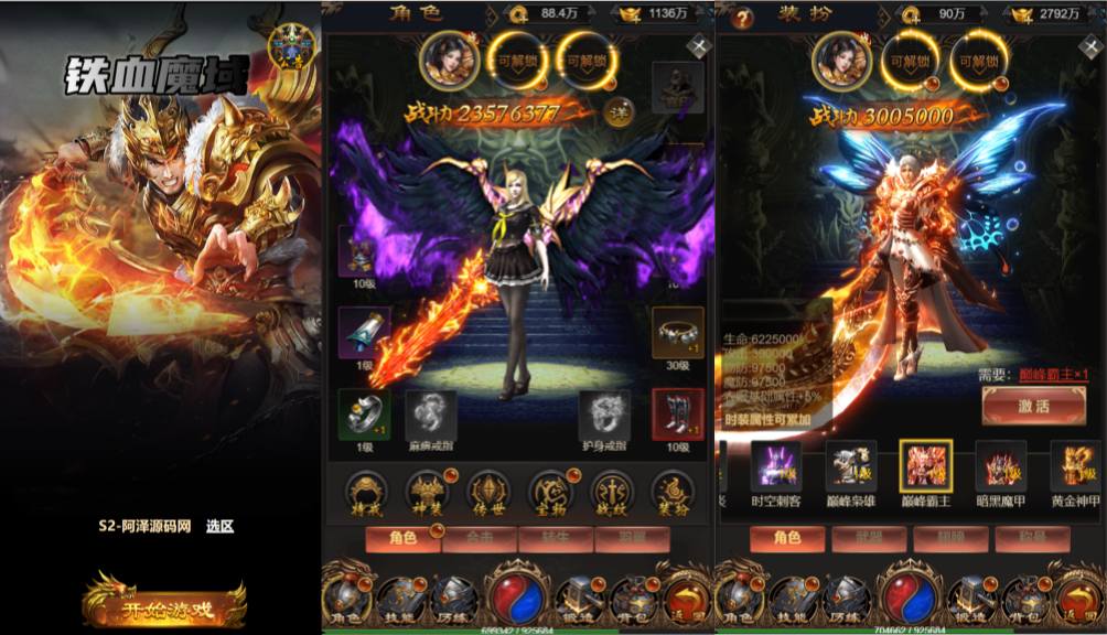 三网H5游戏【梦回沙城之铁血魔域BT版H5】最新整理Win一键服务端+多区跨服+GM授权后台+详细搭建教程-廉价云资源网