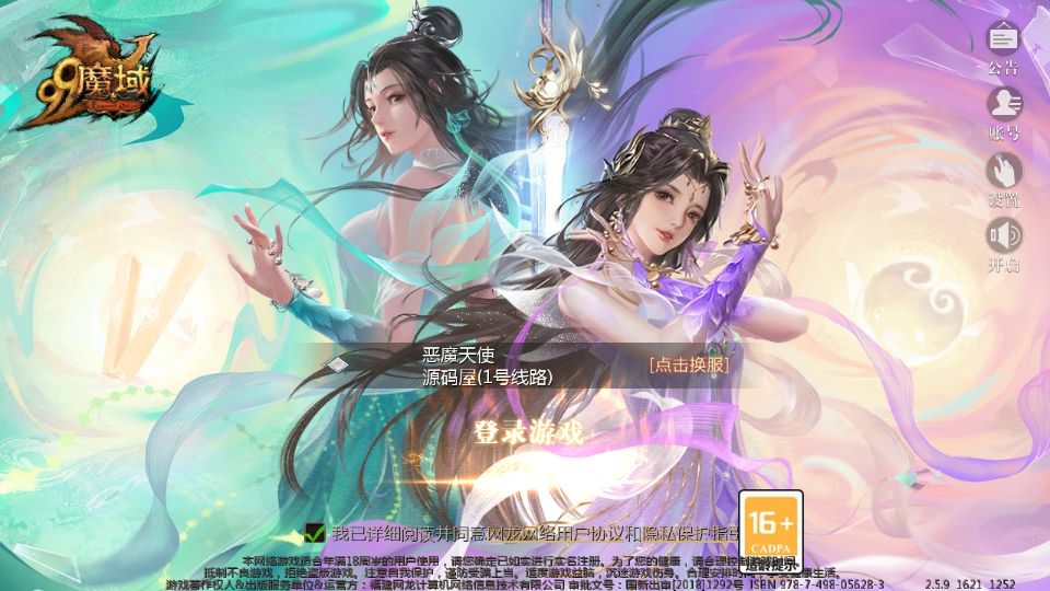 1655互通魔域【修仙魔域】最新整理Win系半手工服务端+本地验证+本地注册+全套工具+详细搭建教程-廉价云资源网