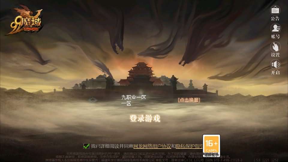 1655互通魔域【龙哥圣装辉煌魔域第二季200级】最新整理Win系半手工服务端+本地验证+本地注册+全套工具+详细搭建教程-廉价云资源网