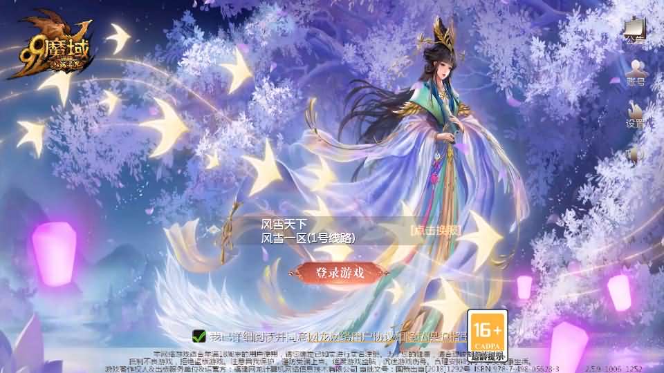 1655互通魔域【风雪天下第二季】最新整理Win系半手工服务端+本地验证+本地注册+全套工具+详细搭建教程-廉价云资源网