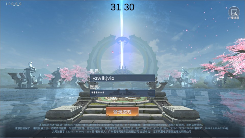 唯美仙侠手游【天道情缘】最新整理Linux手工服务端+GM授权后台+安卓+详细搭建教程-廉价云资源网