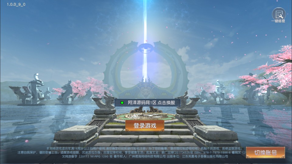 唯美仙侠手游【天道情缘修复版】最新整理Linux手工服务端+GM授权后台+安卓+详细搭建教程+视频教程-廉价云资源网