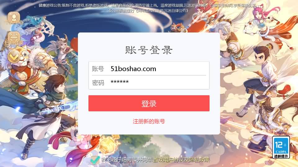 大话回合手游【最新引擎之缥缈六阶八卦修复版】最新整理单机一键即玩镜像端+Linux手工服务端+安卓苹果双端+管理后台+详细搭建教程+视频教程-廉价云资源网