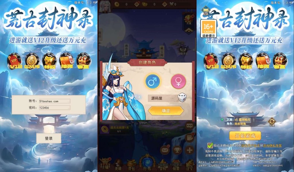 三网H5游戏【放置封神之荒古封神录防官魔改版】最新整理Linux手工服务端+多区跨服+管理后台+CDK授权后台+详细搭建教程-廉价云资源网