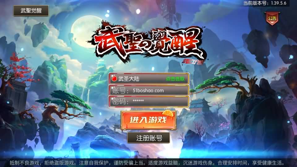 横版闯关手游【全明星之武圣觉醒阿拉德】最新整理单机一键即玩镜像端+Linux手工服务端+安卓苹果双端+WEB管理后台+GM授权后台+详细搭建教程-廉价云资源网