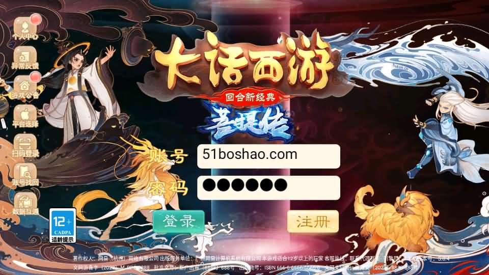 大话回合手游【精品西游之菩提传】最新整理linux手工服务端+安卓苹果双端+GM后台+详细搭建教程-廉价云资源网