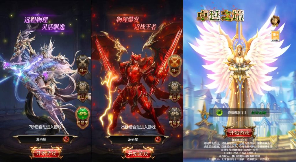 三网H5游戏【奇迹H5之卓越之境超变平台币内购版】最新整理单机一键即玩镜像端+Linux手工服务端+简易安卓APP+新版GM平台币授权后台+详细搭建教程-廉价云资源网