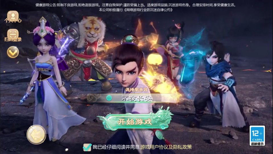 大话回合手游【缥缈西游之心法内丹八卦修复版】最新整理Linux手工服务端+定制后台+CDK授权后台+安卓苹果双端+详细搭建教程+视频教程-廉价云资源网
