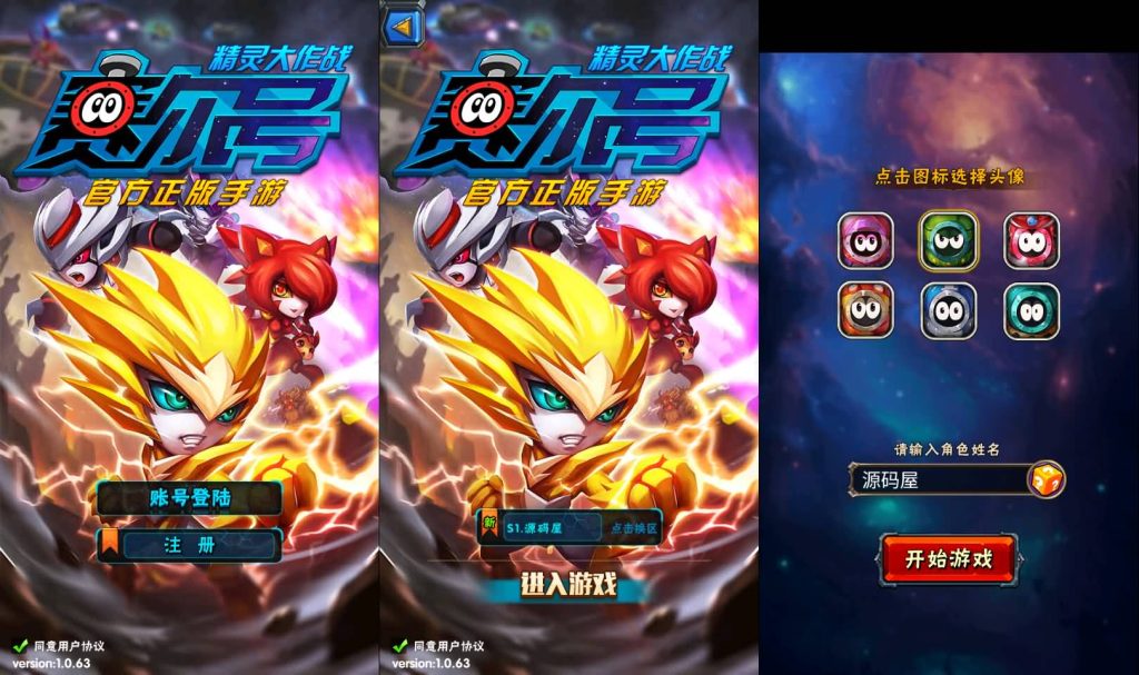 典藏卡牌回合手游【赛尔号之精灵大作战本地版】最新整理Win系服务端+安卓苹果双端+本地注册+GM授权后台+详细搭建教程-廉价云资源网