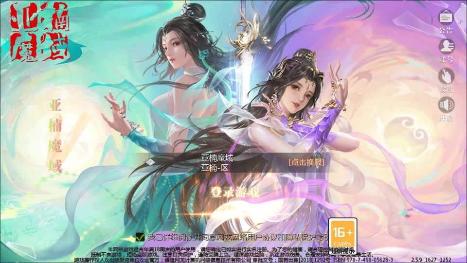 1655互通魔域手游【亚楠魔域神火版】最新整理Win半手工服务端+本地验证+GM工具+安卓+详细搭建教程+视频教程-廉价云资源网