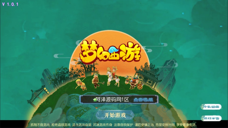 MT3换皮梦幻【强盗西游尊享挂机版】最新整理Linux手工服务端+源码+攻略文档+管理后台+GM后台+安卓苹果双端+详细搭建教程+视频教程-廉价云资源网