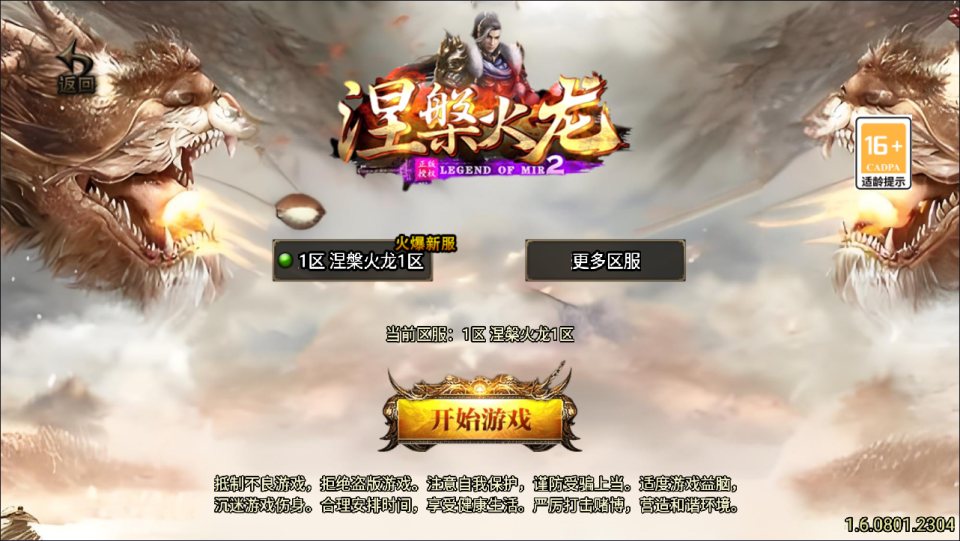 战神引擎传奇手游【1.80七彩涅槃火龙三职业】最新整理Win一键服务端+GM授权后台+安卓苹果双端+详细搭建教程+视频教程-廉价云资源网