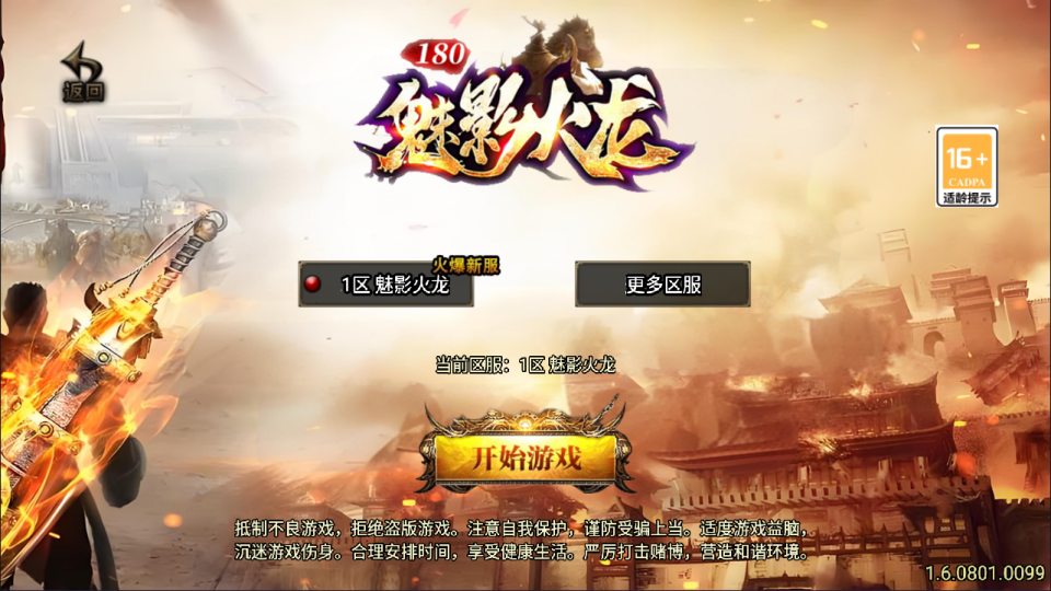 战神引擎传奇手游【1.80魅影火龙三职业】最新整理Win一键服务端+GM授权后台+安卓苹果双端+详细搭建教程+视频教程-廉价云资源网