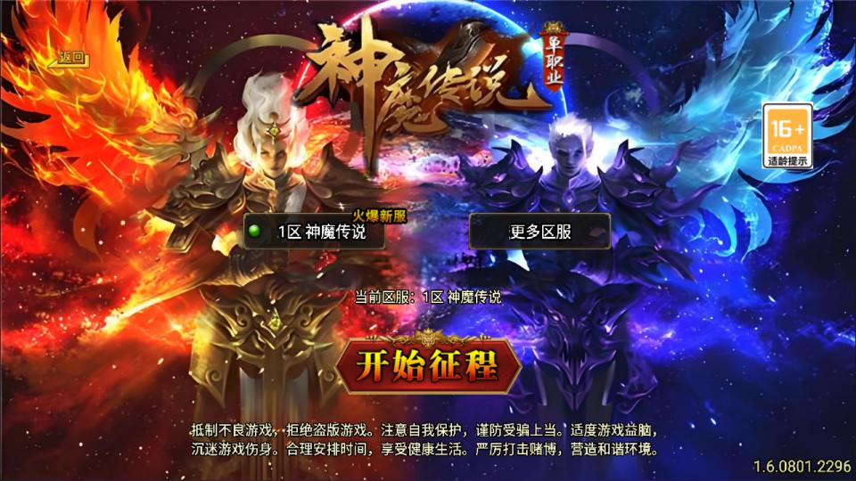 战神引擎传奇手游【新UI神魔传说三职业[白猪3.1]】最新整理Win一键服务端+GM授权后台+安卓苹果双端+详细搭建教程+视频教程-廉价云资源网