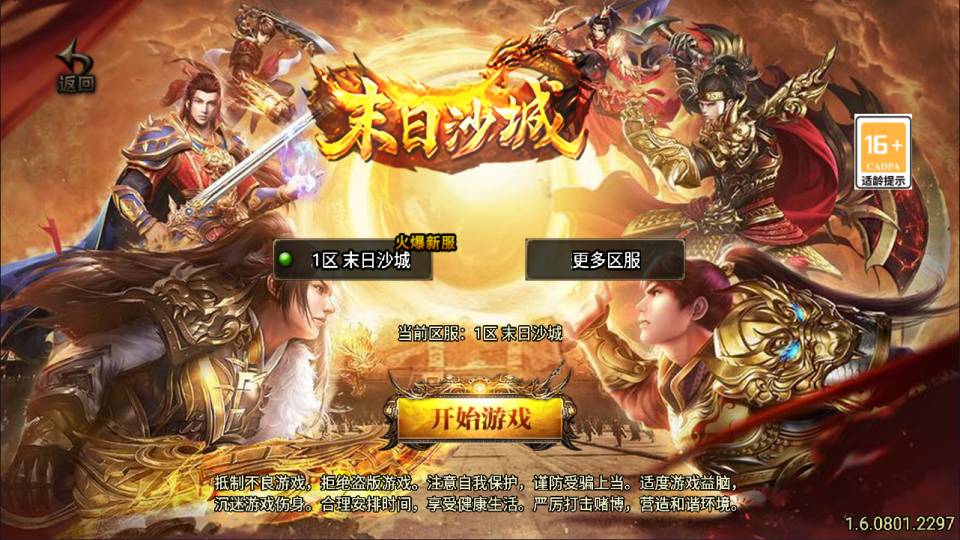 战神引擎传奇手游【新UI1.80末日沙城三职业修复版】最新整理Win一键服务端+GM授权后台+安卓苹果双端+详细搭建教程+视频教程-廉价云资源网