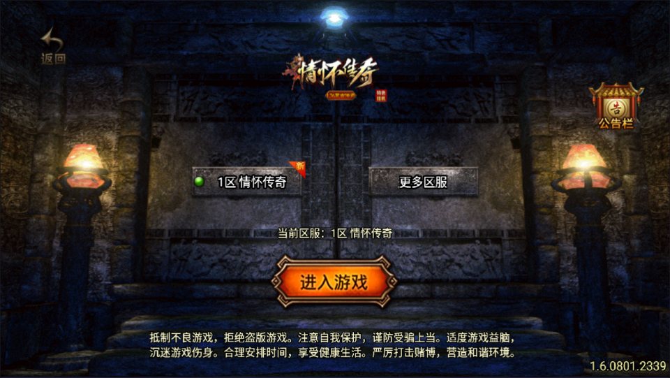 战神引擎传奇手游【新UI1.76情怀复古三职业】最新整理Win一键服务端+GM授权后台+安卓苹果双端+详细搭建教程+视频教程-廉价云资源网