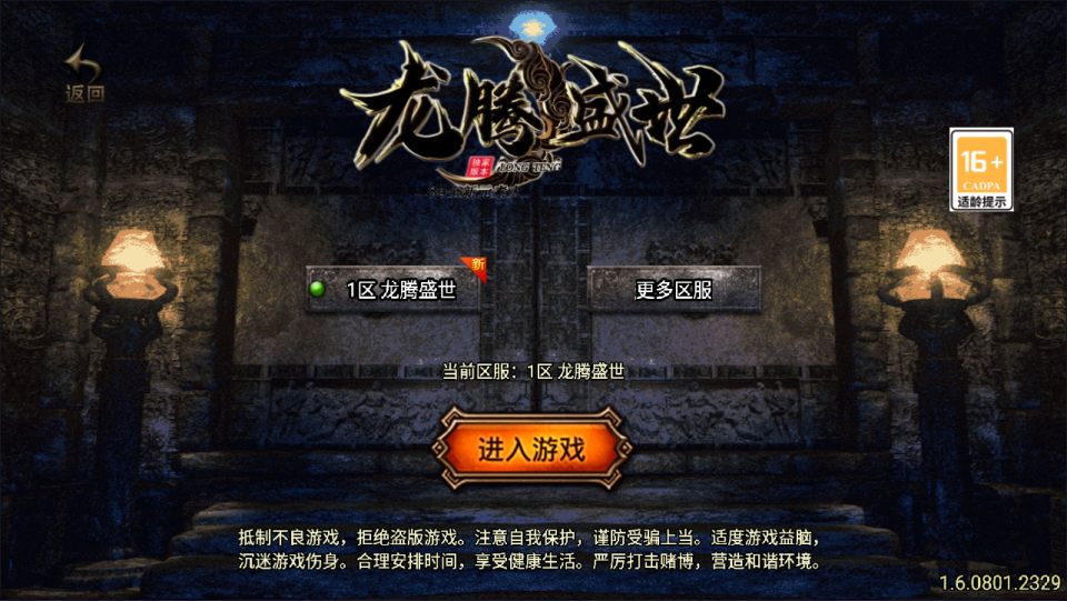 战神引擎传奇手游【新UI龙腾盛世白猪修复版】最新整理Win一键服务端+GM授权后台+安卓苹果双端+详细搭建教程+视频教程-廉价云资源网