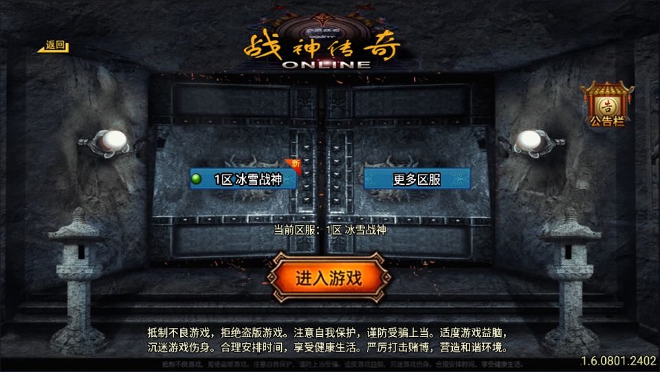 战神引擎传奇手游【1.80冰雪战神合击五大陆微变三职业[白猪3]】最新整理Win一键服务端+GM授权后台+安卓苹果双端+详细搭建教程+视频教程-廉价云资源网