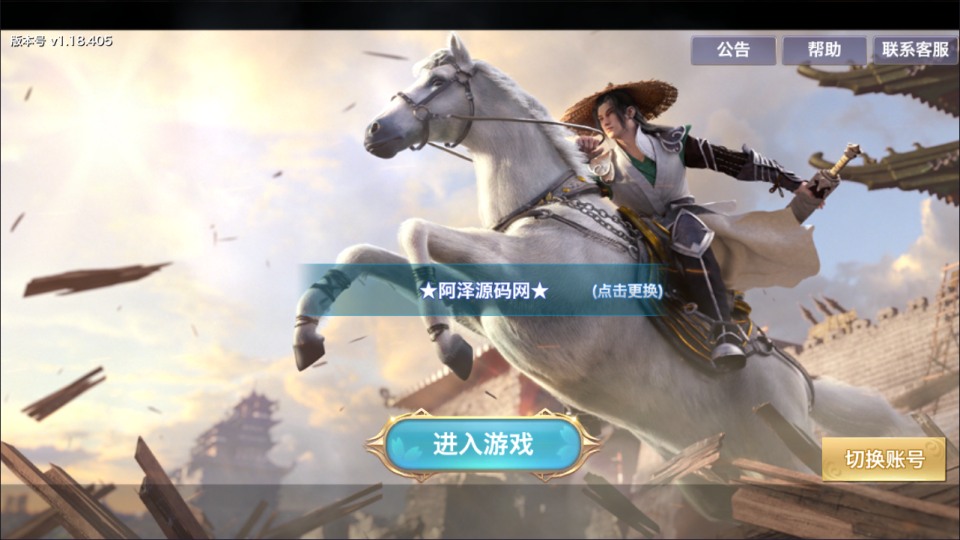 唯美3D仙侠手游【剑侠情缘之神域剑侠】最新整理Linux手工服务端+攻略文档+四件套+加解密工具+GM后台+安卓+详细搭建教程+视频教程-廉价云资源网