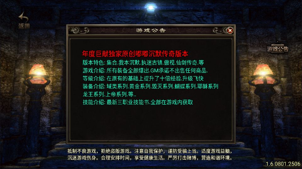 战神引擎传奇手游【嘟嘟沉默原始传奇】最新整理Win一键服务端+GM授权后台+安卓苹果双端+详细搭建教程+视频教程-廉价云资源网