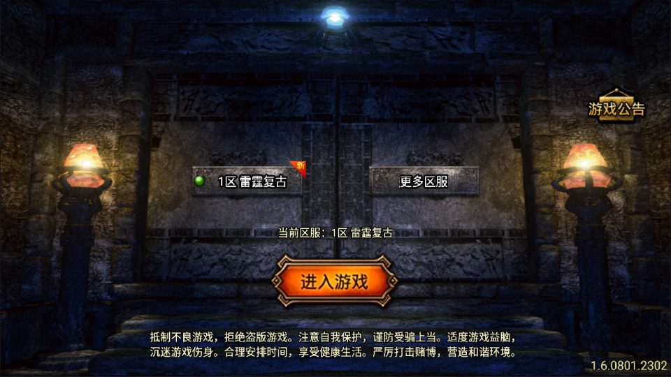 战神引擎传奇手游【1.80时代再起烈战复古三职业[白猪3.1]】最新整理Win一键服务端+GM授权后台+安卓苹果双端+详细搭建教程+视频教程-廉价云资源网