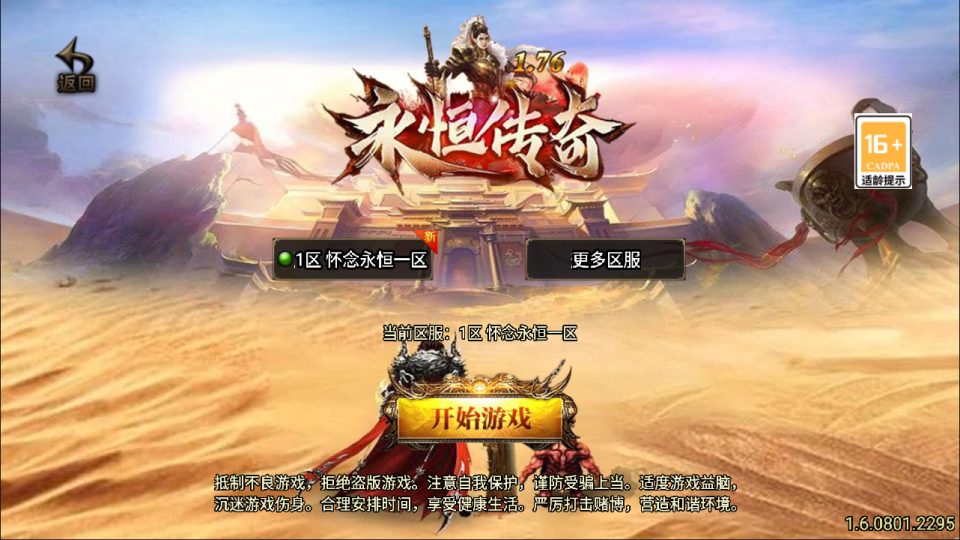 战神引擎传奇手游【1.80新UI永恒传奇合击版】最新整理Win一键服务端+GM授权后台+安卓苹果双端+详细搭建教程+视频教程-廉价云资源网