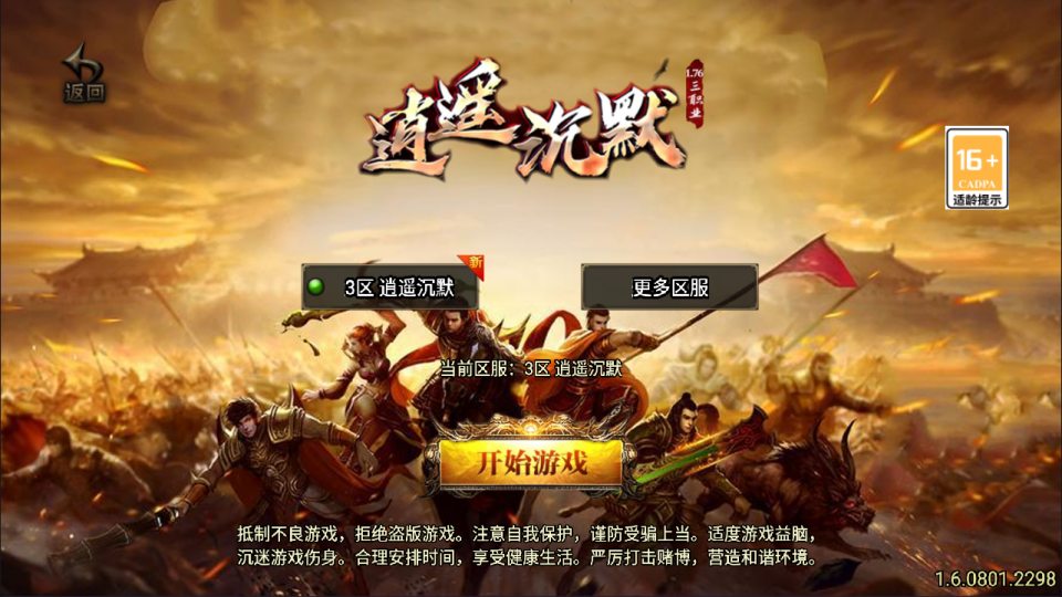 战神引擎传奇手游【新UI逍遥沉默合击三职业】最新整理Win一键服务端+GM授权后台+安卓苹果双端+详细搭建教程+视频教程-廉价云资源网