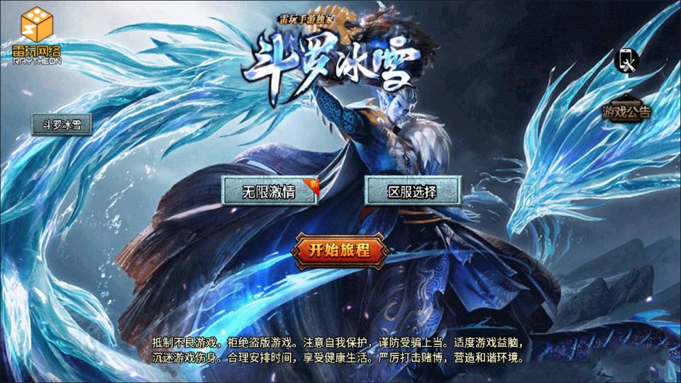 战神引擎传奇手游【鸿蒙·起源斗罗冰雪单职业第三版】最新整理Win一键服务端+GM后台+安卓苹果双端+详细搭建教程+视频教程-廉价云资源网