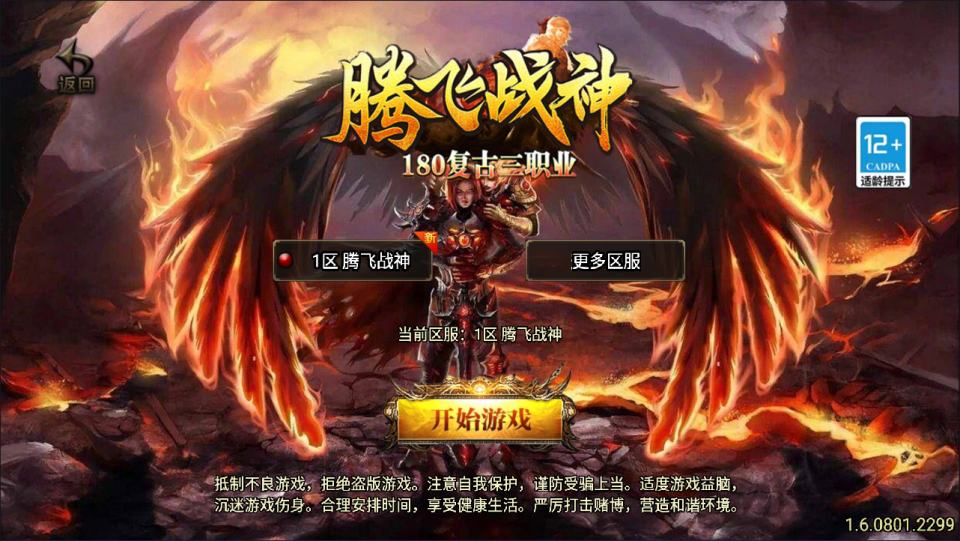 战神引擎传奇手游【1.80腾飞战神三职业】最新整理Win一键服务端+GM授权后台+安卓苹果双端+详细搭建教程+视频教程-廉价云资源网