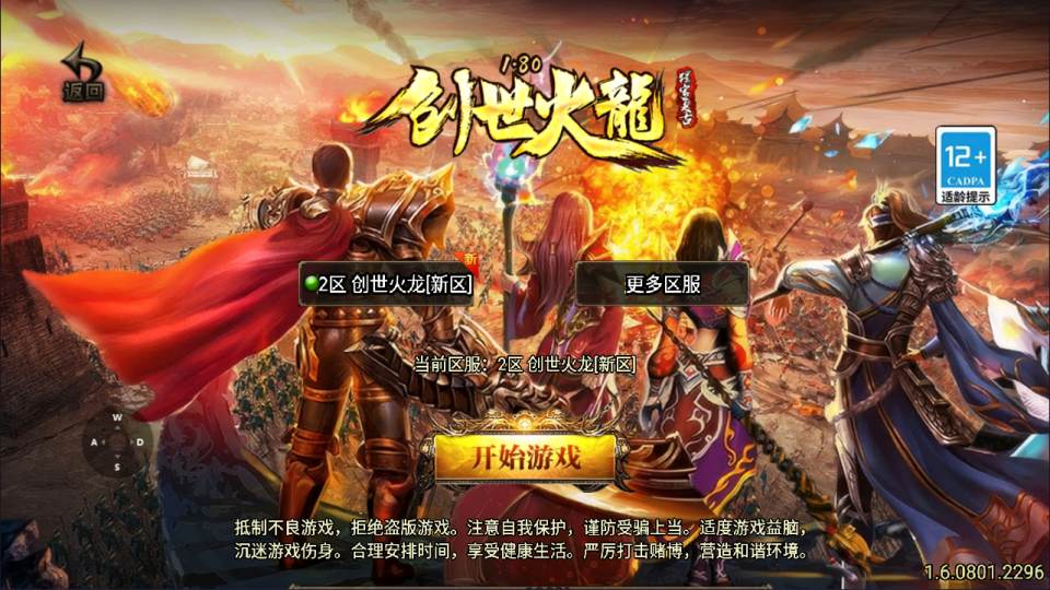 战神引擎传奇手游【1.80创世火龙第二季】最新整理Win一键服务端+GM授权后台+安卓苹果双端+详细搭建教程+视频教程-廉价云资源网