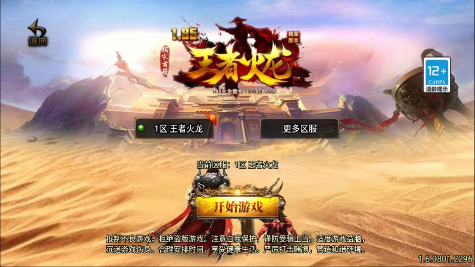 战神引擎传奇手游【1.80新UI王者火龙三职业】最新整理Win一键服务端+GM授权后台+安卓苹果双端+详细搭建教程+视频教程-廉价云资源网