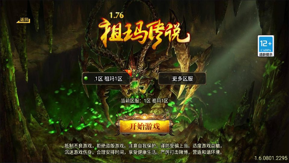 战神引擎传奇手游【1.76新UI祖玛传说小极品三职业版】最新整理Win一键服务端+GM授权后台+安卓苹果双端+详细搭建教程+视频教程-廉价云资源网