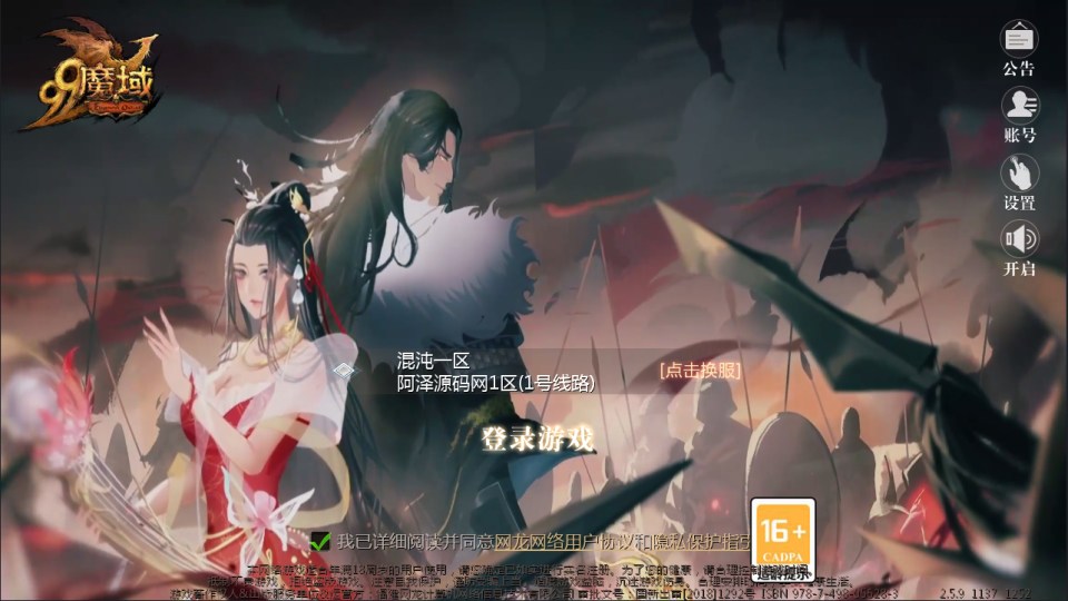 1655互通魔域手游【紫霞魔域全特效仿官版】最新整理Win半手工服务端+本地验证+GM工具+安卓+详细搭建教程+视频教程-廉价云资源网