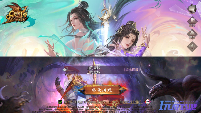互通魔域【山海异兽之三海魔域】安卓PC互通版本+Win学习手工端+视频教程+本地验证+GM工具-廉价云资源网