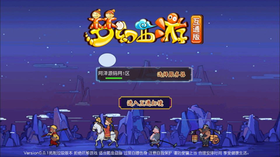 MT3换皮MH【情怀玉京瑶】最新整理Linux手工服务端+攻略文档+GM后台+安卓苹果双端+详细搭建教程+视频教程-廉价云资源网