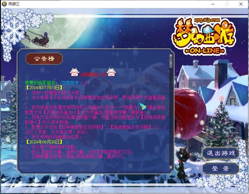 GGE梦幻端游【吊游3九黎城】最新整理WIN系一键服务端+PC客户端+全套源码+详细搭建教程+外网教程-廉价云资源网