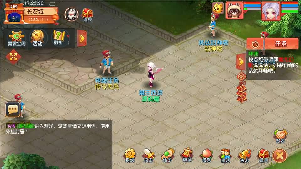 GGE2互通西游【魔王西游九黎城】最新整理Win系服务端+安卓+PC客户端+全套源码+详细搭建教程+视频教程-廉价云资源网
