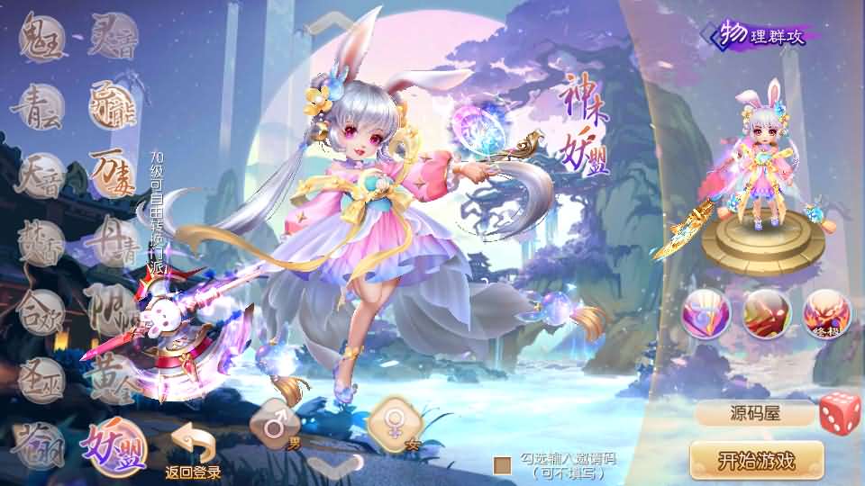 Q萌回合手游梦幻诛仙14职业【六大陆超变打金版】最新整理Linux手工服务端+安卓苹果双端+GM后台+详细搭建教程-廉价云资源网