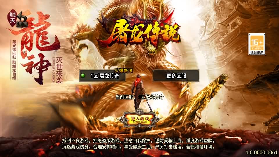 战神引擎传奇手游【1.76屠龙传说点卡版】最新整理WIN系复古服务端+安卓苹果双端+GM后台+详细搭建教程-廉价云资源网