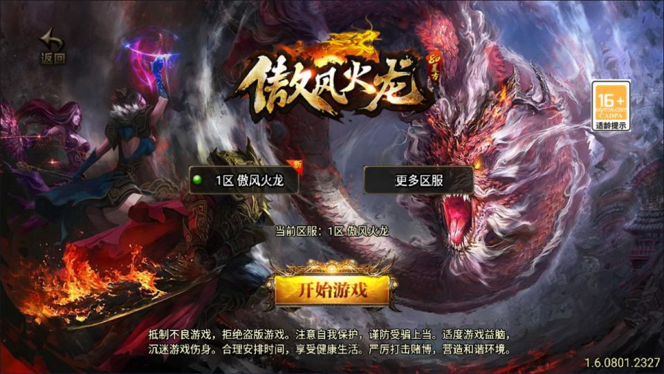 战神引擎传奇手游【1.80新UI傲风火龙三职业[白猪3.1]】最新整理Win一键服务端+GM授权后台+安卓苹果双端+详细搭建教程-廉价云资源网