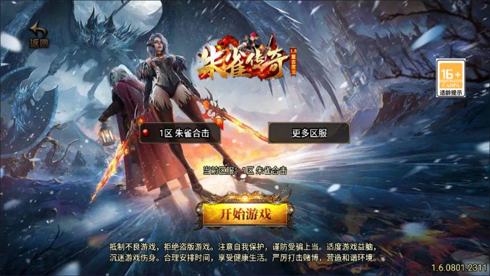 战神引擎传奇手游【1.85新UI朱雀合击三职业[白猪3.1]】最新整理Win一键服务端+GM授权后台+安卓苹果双端+详细搭建教程-廉价云资源网