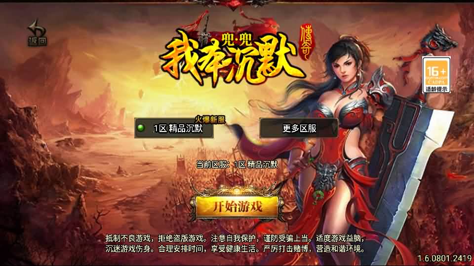 战神引擎传奇手游【我本沉默大极品】最新整理WIN系特色服务端+安卓苹果双端+GM授权物品后台+详细搭建教程-廉价云资源网