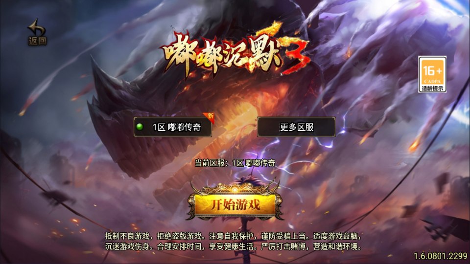 战神引擎传奇手游【新UI沉默嘟嘟2003精修版】最新整理Win一键服务端+陪玩假人+GM授权后台+安卓苹果双端+详细搭建教程+视频教程-廉价云资源网