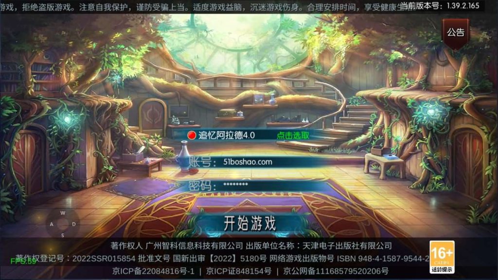 横版闯关手游【追忆阿拉德4.0完整版-60帧】最新整理Linux手工服务端+安卓苹果双端+WEB管理后台+GM授权后台+详细搭建教程+配套表-廉价云资源网
