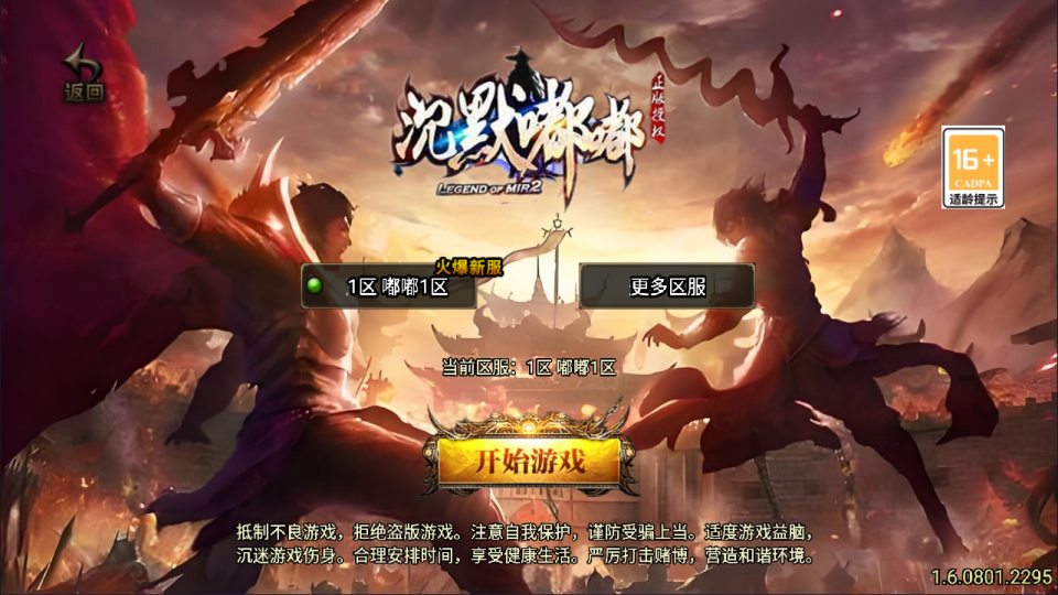 战神引擎传奇手游【新UI沉默嘟嘟三职业[白猪3.1]】最新整理Win一键服务端+智能假人+GM授权后台+安卓苹果双端+详细搭建教程+视频教程-廉价云资源网