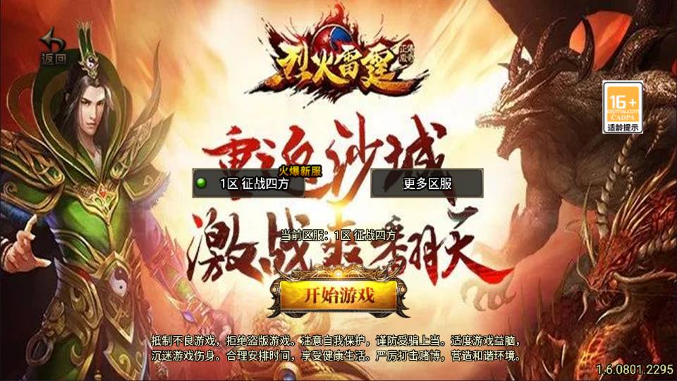 战神引擎传奇手游【新UI烈火雷霆三职业[白猪3.1]】最新整理Win一键服务端+GM授权后台+安卓苹果双端+详细搭建教程+视频教程-廉价云资源网