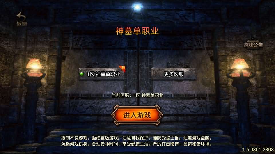 战神引擎传奇手游【神墓单职业七大陆】最新整理WIN系特色服务端+安卓苹果双端+GM授权物品后台+详细搭建教程-廉价云资源网