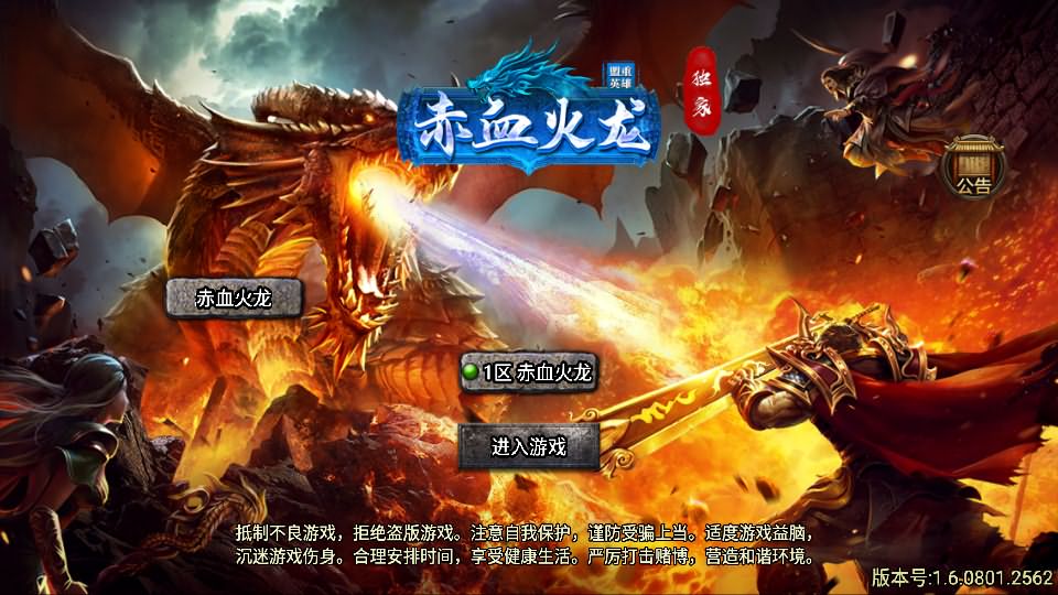 战神引擎传奇手游【天花板赤血火龙第二季单职业免授权版】最新整理WIN系特色服务端+安卓苹果双端+GM授权后台+详细搭建教程-廉价云资源网