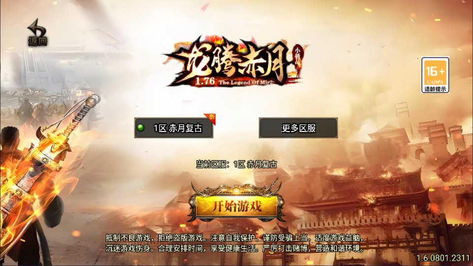 战神引擎传奇手游【1.76龙腾赤月小极品三职业[白猪3]】最新整理Win一键服务端+GM授权后台+安卓苹果双端+详细搭建教程+视频教程-廉价云资源网