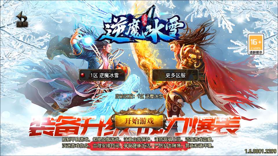 战神引擎传奇手游【1.85逆魔冰雪三职业】最新整理Win一键服务端+GM授权后台+安卓苹果双端+详细搭建教程+视频教程-廉价云资源网